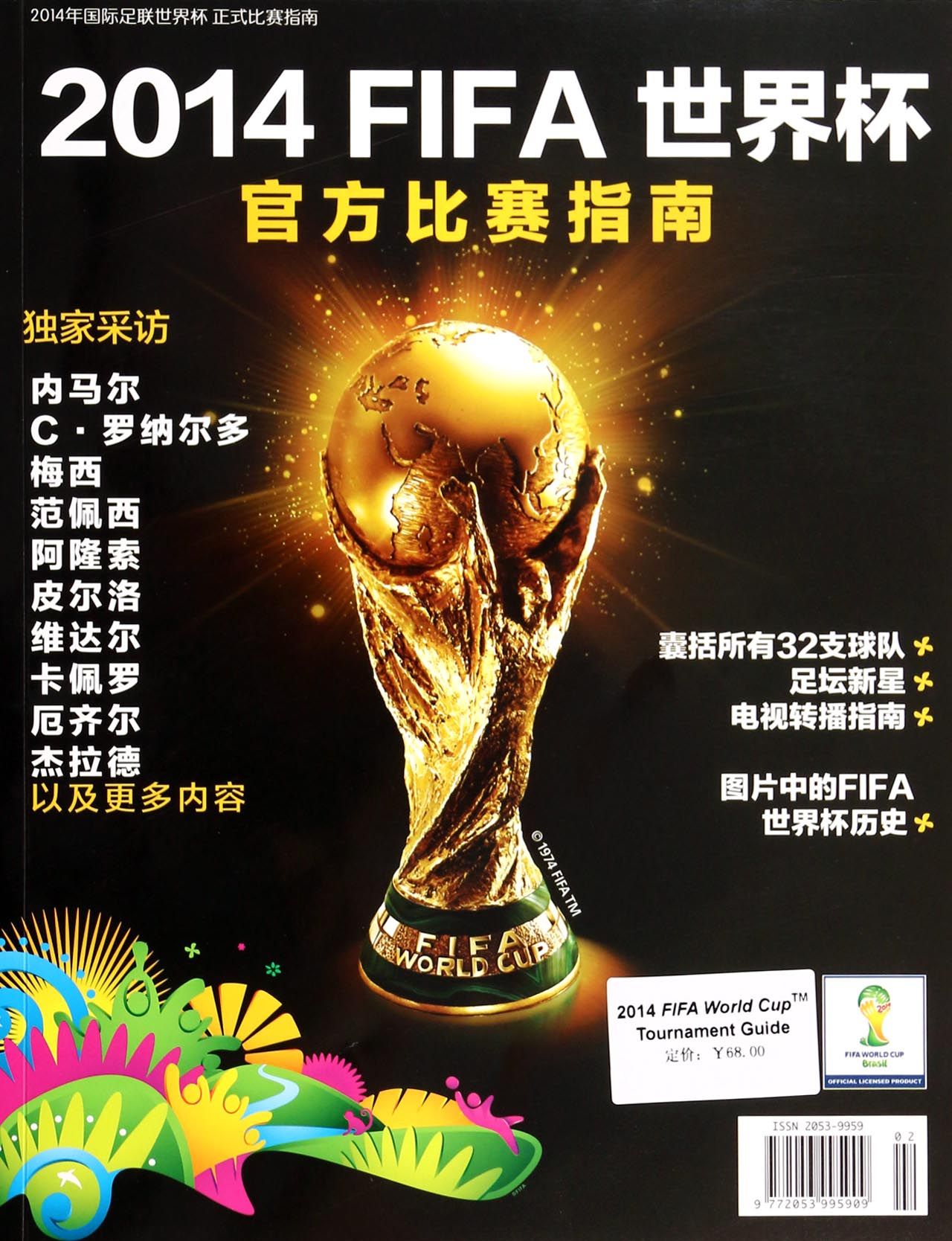 的国际棋类
